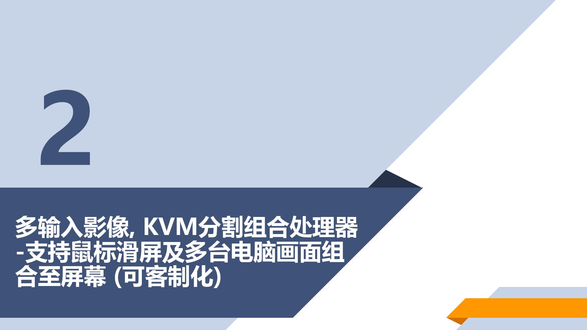 COMPUTEX 2024 参展整理(1)_08.jpg